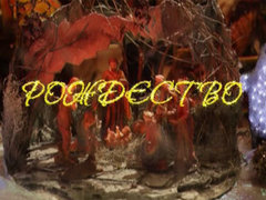 «Рождество» — фильм не пасторский, а миссионерский“, — Олег Вольнов.