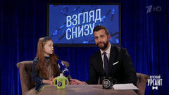 Взгляд снизу на хакеров. Вечерний Ургант. Фрагмент выпуска от 03.02.2017