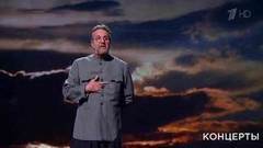 Леонид Ярмольник — «Керенский». К 80-летию Дома актера. Юбилейный вечер. Фрагмент выпуска от 02.04.2017