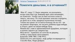 Попрошайки в интернете и не только. Доброе утро. Фрагмент выпуска от 27.05.2015