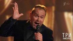 Максим Аверин — «Джаз-болельщик». Три аккорда. Второй сезон. Фрагмент выпуска от 13.08.2017