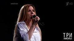 Людмила Соколова — «Кони привередливые». Три аккорда. Второй сезон. Фрагмент выпуска от 27.08.2017