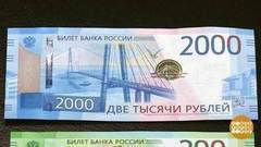 Новые купюры. Уже подделывают? Доброе утро. Фрагмент выпуска от 07.11.2017