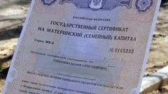 Материнский капитал и мошенники. Доброе утро. Фрагмент выпуска от 02.09.2015