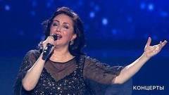 Тамара Гвердцители — «Нежность». Юбилейный концерт Тамары Гвердцители. Фрагмент выпуска от 04.03.2018