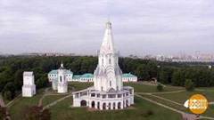 Коломенское: тут цари гуляли! Доброе утро. Фрагмент выпуска от 12.09.2018