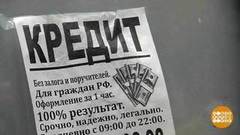 Взял кредит — остался без квартиры. Доброе утро. Фрагмент выпуска от 12.09.2018