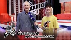 «Я просто счастлив, что ко мне повернулся Лев Лещенко». Евгений Стругальский. Интервью после Слепого прослушивания. Голос 60+