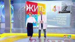 Совет за минуту: мурашки на ноге. Жить здорово! Фрагмент выпуска от 11.10.2018