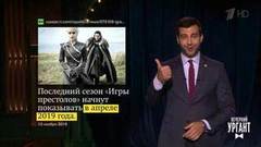 О быстром операторе, прибыльном шепоте и гостеприимном Иркутске. Вечерний Ургант. Фрагмент выпуска от 15.11.2018