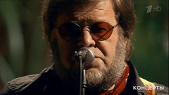 «Аквариум» — «Древнерусская тоска». Концерт Бориса Гребенщикова «Огонь Вавилона». Фрагмент 