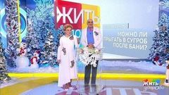 Совет за минуту: в сугроб после бани. Жить здорово! Фрагмент выпуска от 27.12.2018