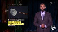 О межевании Луны, падении цен на бензин и российской карьере Джима Керри. Вечерний Ургант. Фрагмент выпуска от 06.02.2019