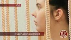 Месть отцу ребенка? Молодая мать оставила умирать трехлетнюю дочь. Пусть говорят. Самые драматичные моменты выпуска от 27.02.2019