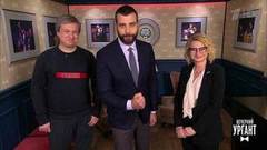 Эвелина Хромченко дает модные советы Антону Долину. Пролог. Вечерний Ургант. Фрагмент выпуска от 27.02.2019