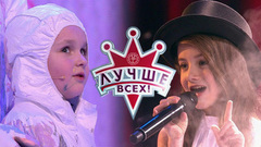 Лучше всех! Лучшие моменты выпуска от 10.03.2019