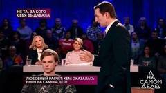 «Какая изощренная подлость!», — эксперт обвинила героя в вероломстве. На самом деле. Фрагмент выпуска от 14.03.2019