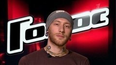 Пьер Эдель. Профайл. Голос-3