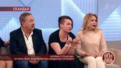 Мольба о помощи: от кого ищет защиты внучка Людмилы Гурченко? Пусть говорят. Самые драматичные моменты выпуска от 01.04.2019