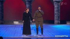 Анастасия Спиридонова и Олег Шаумаров — «Нас развела война». «Будем жить!». Праздничный концерт, посвященный 74-й годовщине Великой Победы. Фрагмент выпуска от 09.05.2019