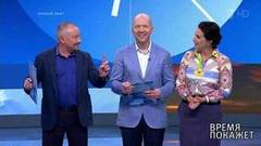 Время покажет. Выпуск от 15.05.2019
