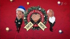 Культурные приключения Вити и Мити. Вечерний Ургант. Фрагмент выпуска от 07.12.2015