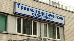 Поскользнулся, упал…