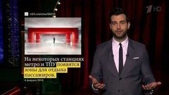 О зонах отдыха в метро, отпуске мечты в Арктике и новом метеорите. Новости от Ивана. Вечерний Ургант. Фрагмент выпуска от 04.02.2016