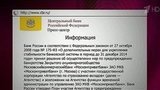 Утвержден план участия АСВ в предупреждении банкротства Москомприватбанка