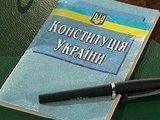 На Украине решат, была ли законной политическая реформа 2004 года