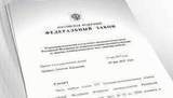 Президент РФ подписал закон о надзоре за совершившими тяжкие преступления