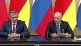 Состоялись переговоры Владимира Путина с президентом Южной Осетии Анатолием Бибиловым