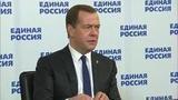 Премьер-министр обсуждал с членами партии «Единая Россия» социальные проблемы