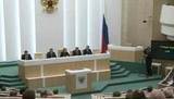 В Совете Федерации обсудили, как не допустить внешнего влияния на ход предвыборной кампании в России