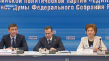 В Москве обсудили итоги реализации предвыборной программы партии «Единая России»
