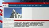 Амстердам выслал четверых россиян, якобы подозреваемых в попытке кибератаки на ОЗХО