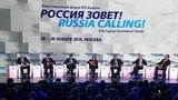 В Москве стартовал инвестиционный форум «Россия зовет!»