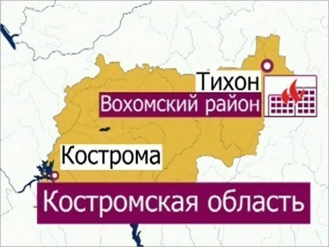 Карта вохомского района костромской области