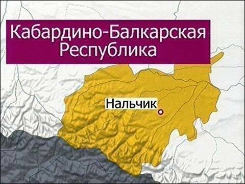 Кабардино балкарская республика слоган