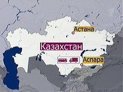 В каком году произошел казахстан