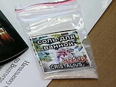 Легальные наркотик соли соблазняет наркотиками