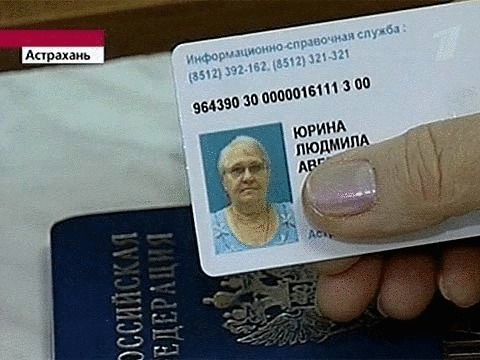 Социальная карта является удостоверением личности