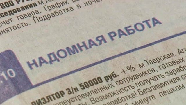 Надомная работа На что нельзясоглашаться