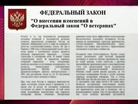 Пункт 1 статьи о ветеранах. Статья федерального закона о ветеранах. ФЗ О ветеранах боевых. Закон об участниках боевых действий. Федеральный закон о ветеранах труда.