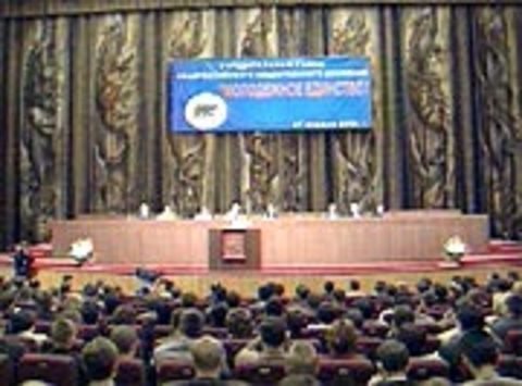 Организация z провела свой учредительный съезд. Молодежное единство организация мишка.