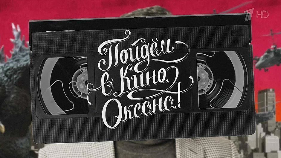 «Большая игра», «Реальные упыри», «Кобейн: Чертов монтаж» и «Мстители ...