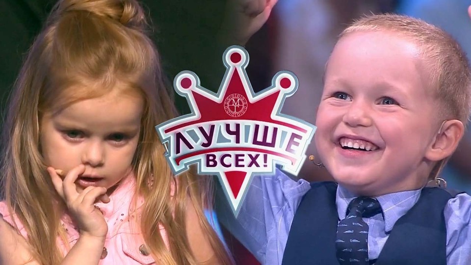 Лучше всех! Лучшие моменты выпуска от 16.09.2018