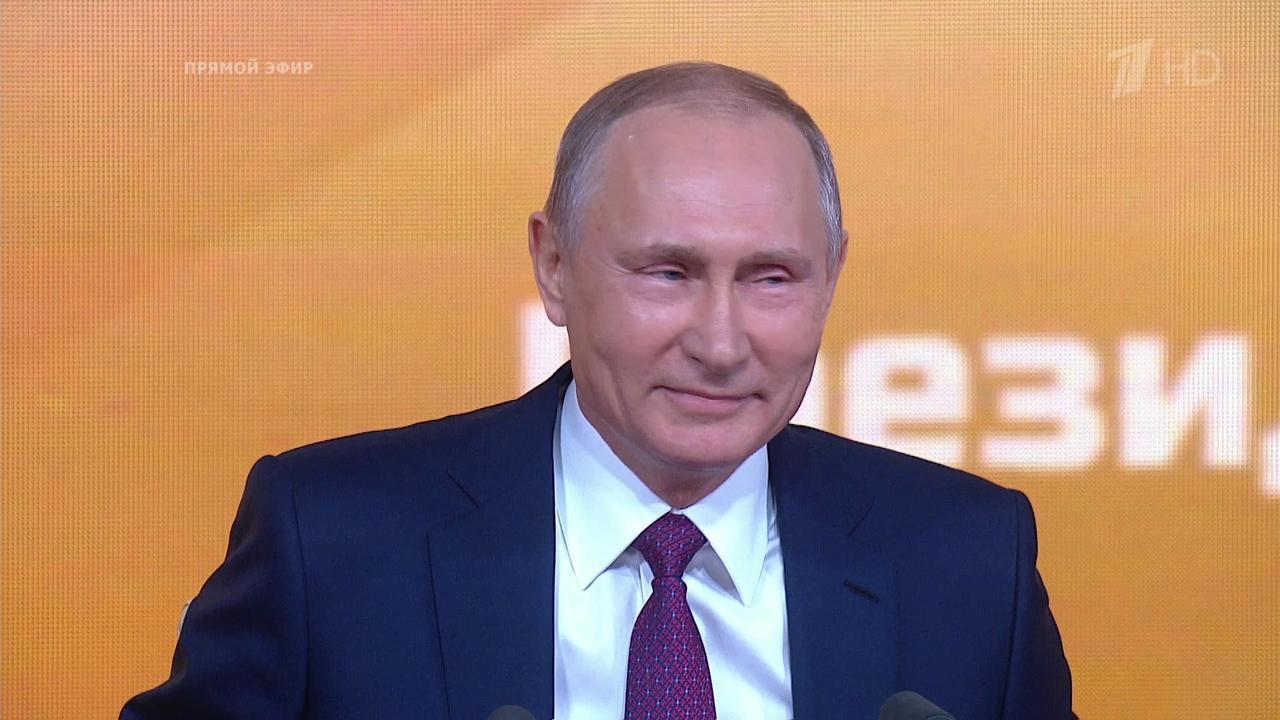 «Бабай» или «Бай-бай»: Владимир Путин обостряет разговор. Фрагмент Большой пресс-конференции от 14.12.2017