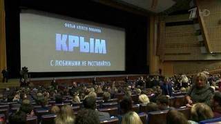 На большие экраны выходит картина «Крым»