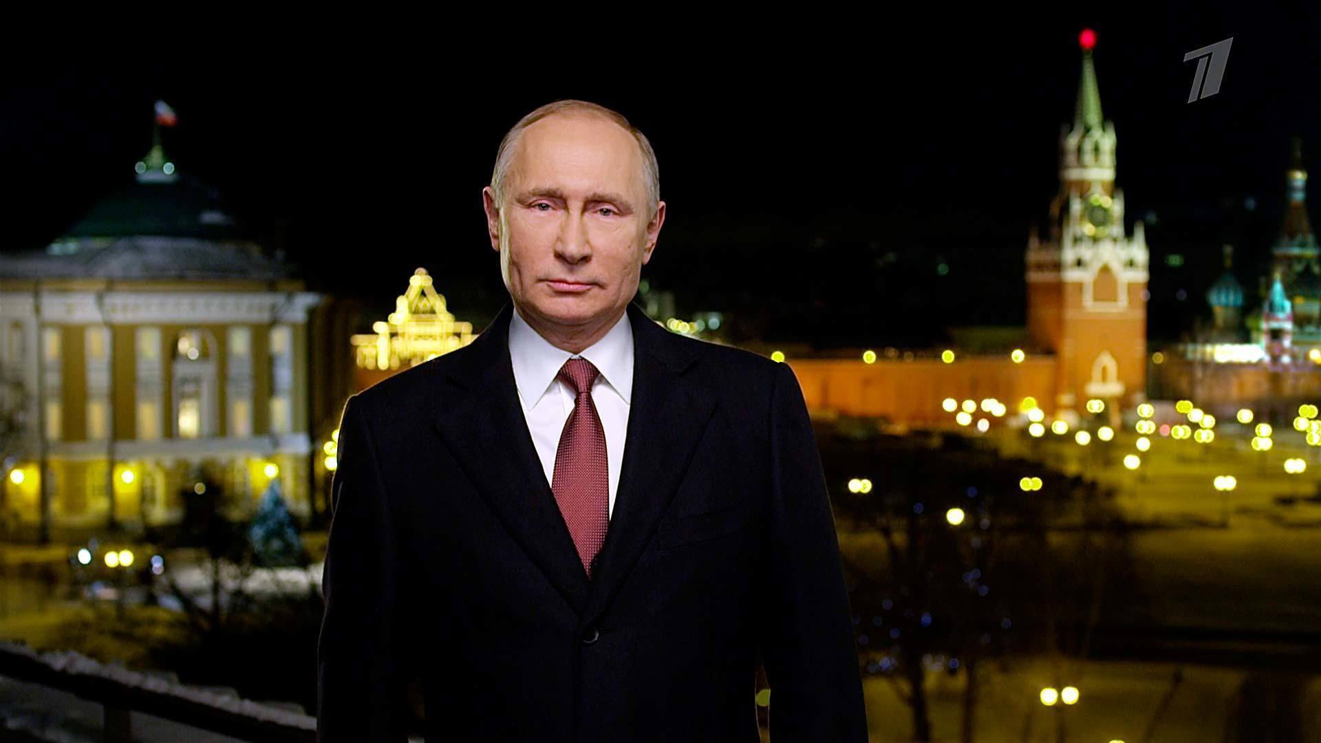 Новогоднее обращение Президента Российской Федерации В. В. Путина
